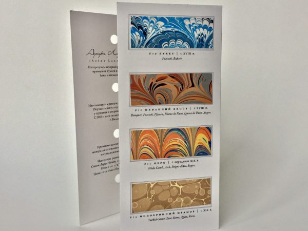 Marmurinio popieriaus raštai || Marbled paper patterns