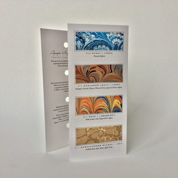 Marmurinio popieriaus raštai || Marbled paper patterns